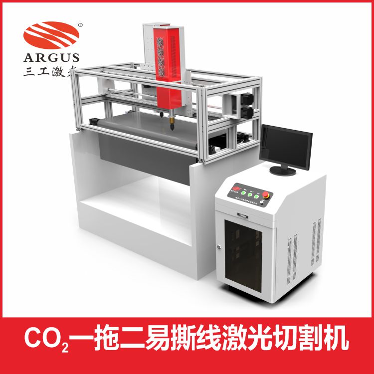 1663143221163292.jpg CO2一拖二易撕線激光切割機(jī)-1.jpg