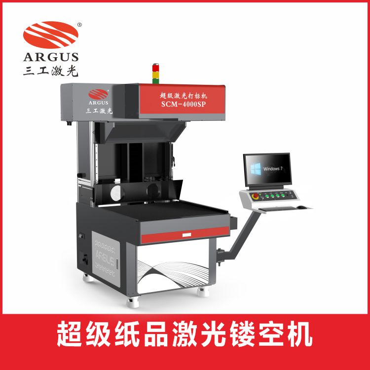 1676273777709049.jpg 超級(jí)紙品激光鏤空機(jī)-1.jpg