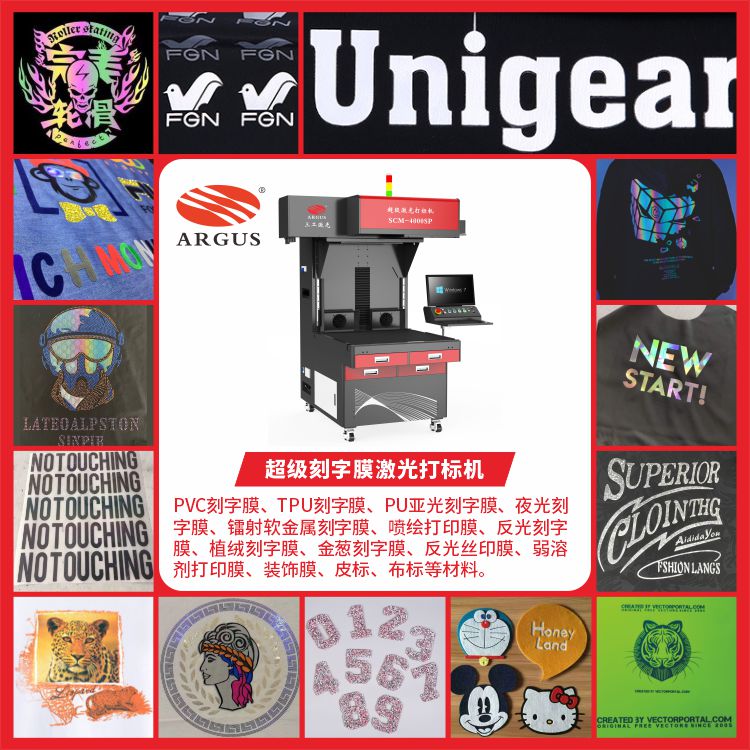 1715742030341850.jpg 2023超級刻字膜激光打標(biāo)機推廣圖1.jpg