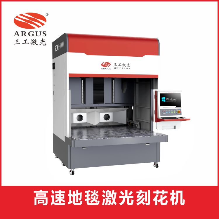 1717381297883650.jpg 高速地毯激光刻花機1.jpg