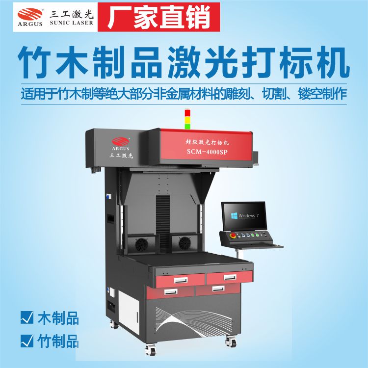 1718589930899730.jpg 2023.03.28-竹木制品激光打標機11.jpg