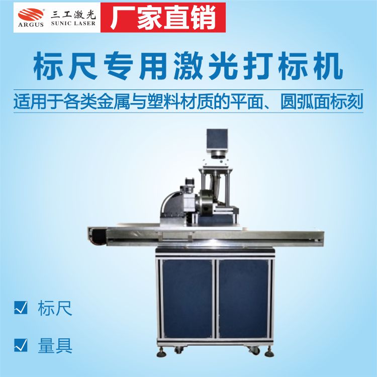 1720403986291427.jpg 激光打標(biāo)機微信廣告圖-藍背景46.jpg