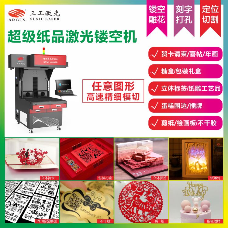1722997775252605.jpg 2023.03.28-超級紙品激光鏤空機(jī)9.jpg